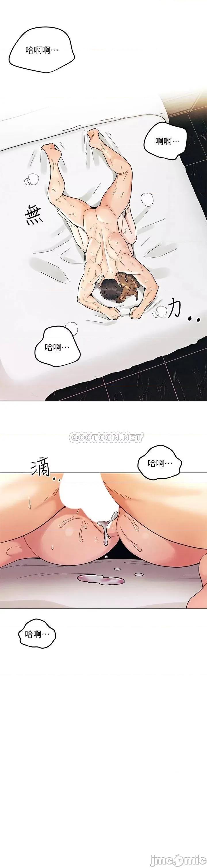 今晚是第一次 今晚是第一次-第6话 第17页