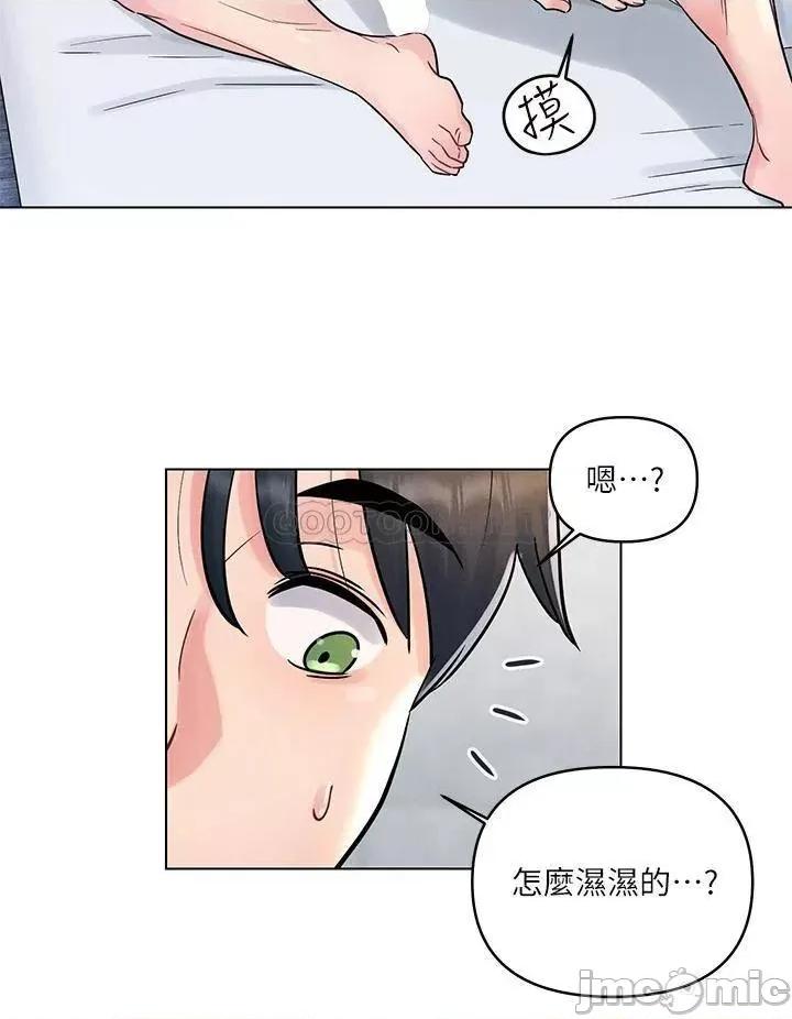 今晚是第一次 今晚是第一次-第6话 第20页