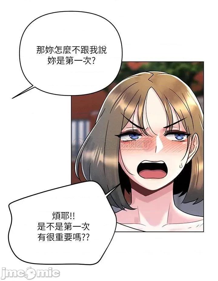 今晚是第一次 今晚是第一次-第6话 第24页