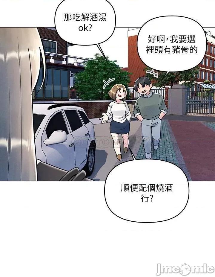 今晚是第一次 今晚是第一次-第6话 第28页