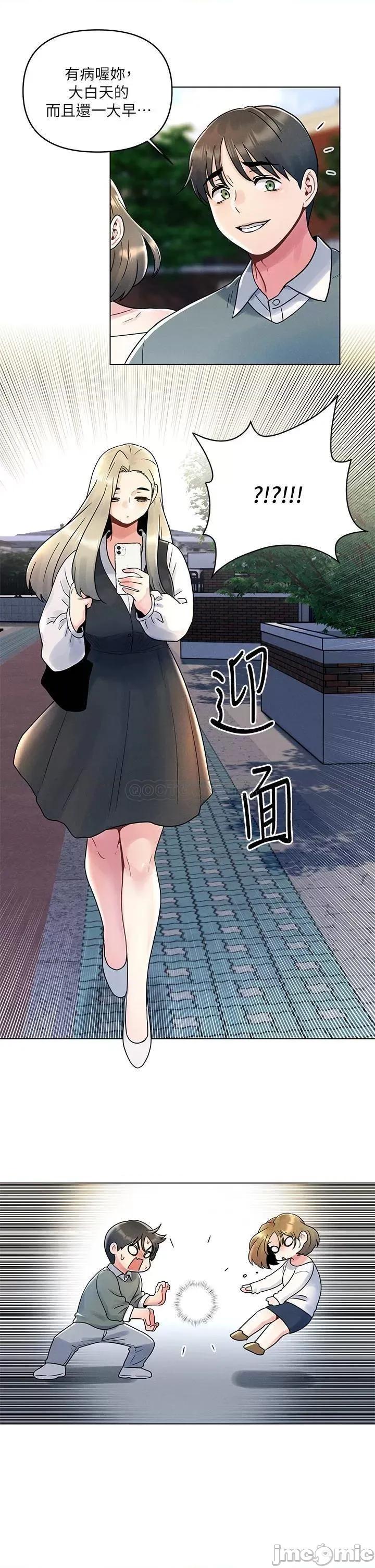 今晚是第一次 今晚是第一次-第6话 第29页