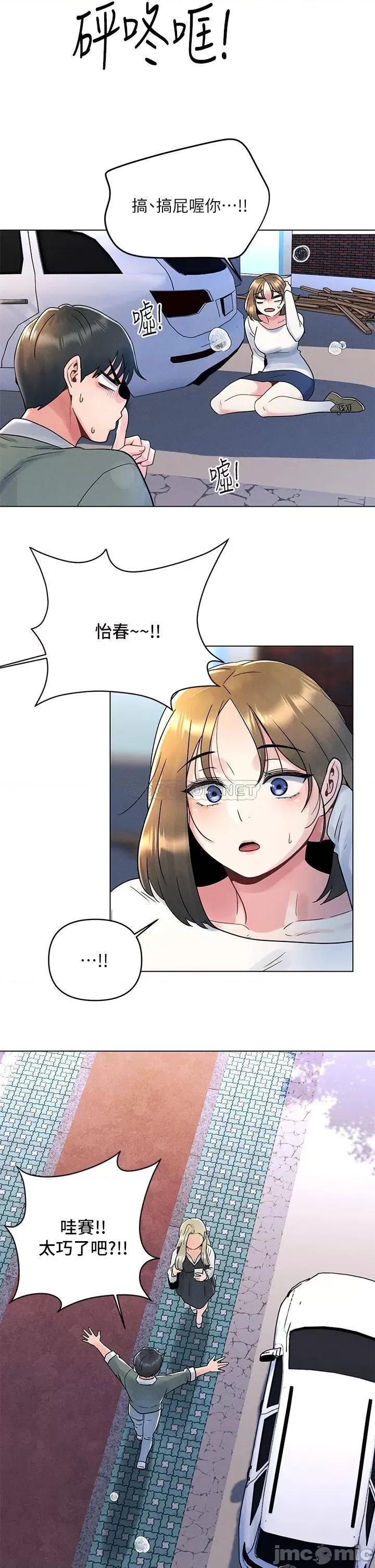 今晚是第一次 今晚是第一次-第6话 第30页