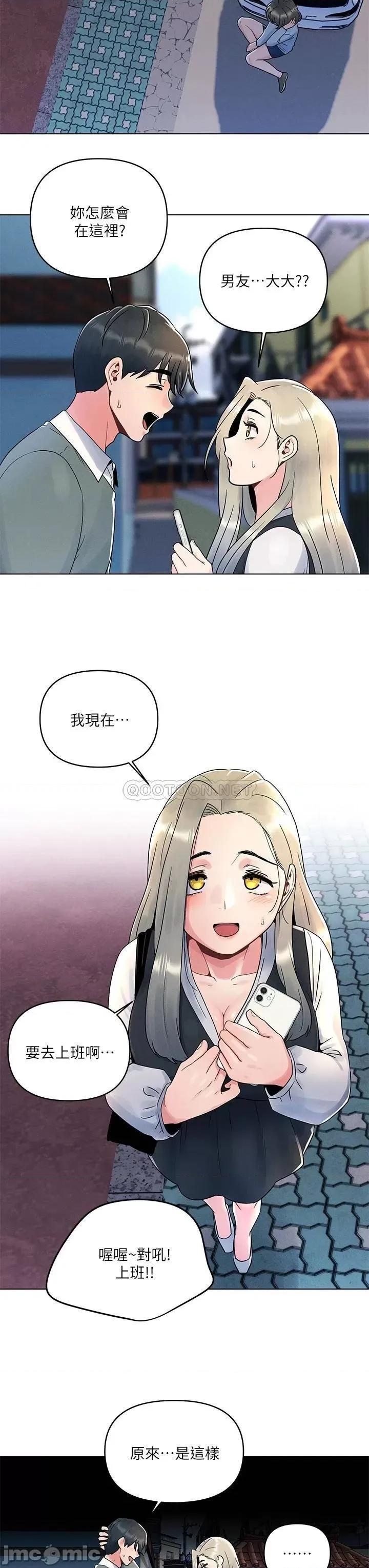 今晚是第一次 今晚是第一次-第6话 第31页