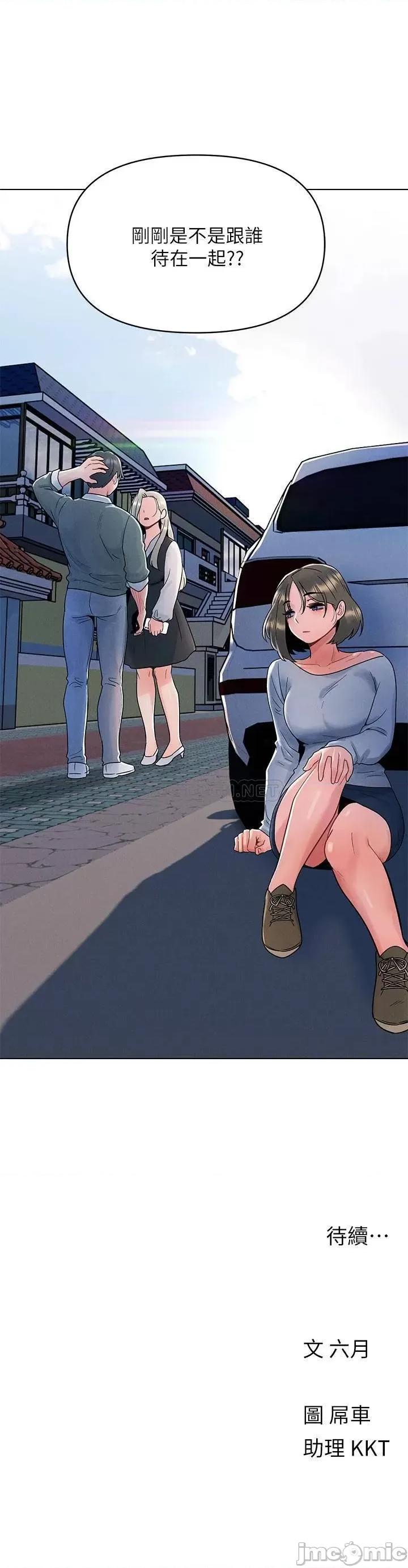 今晚是第一次 今晚是第一次-第6话 第33页