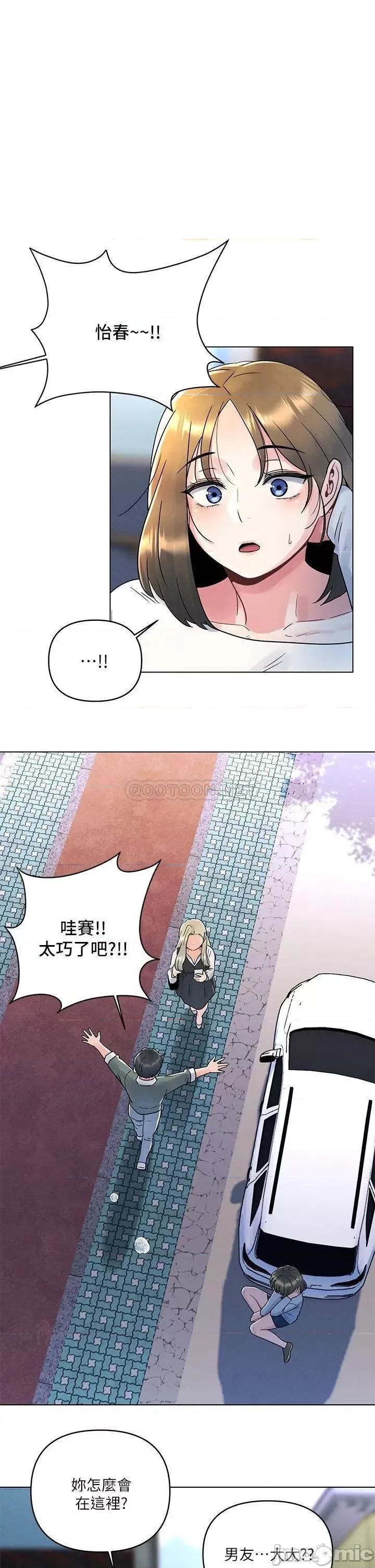 今晚是第一次 今晚是第一次-第7话 第1页