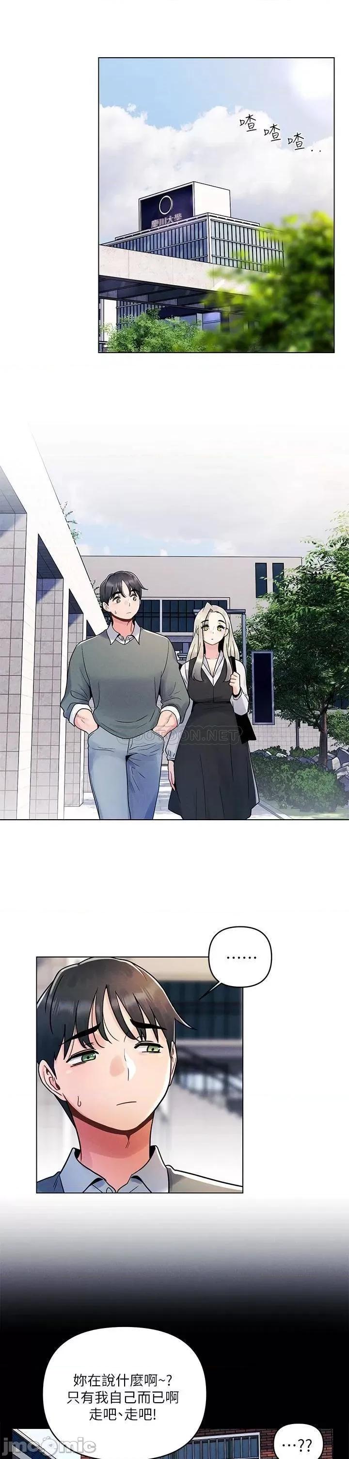 今晚是第一次 今晚是第一次-第7话 第5页