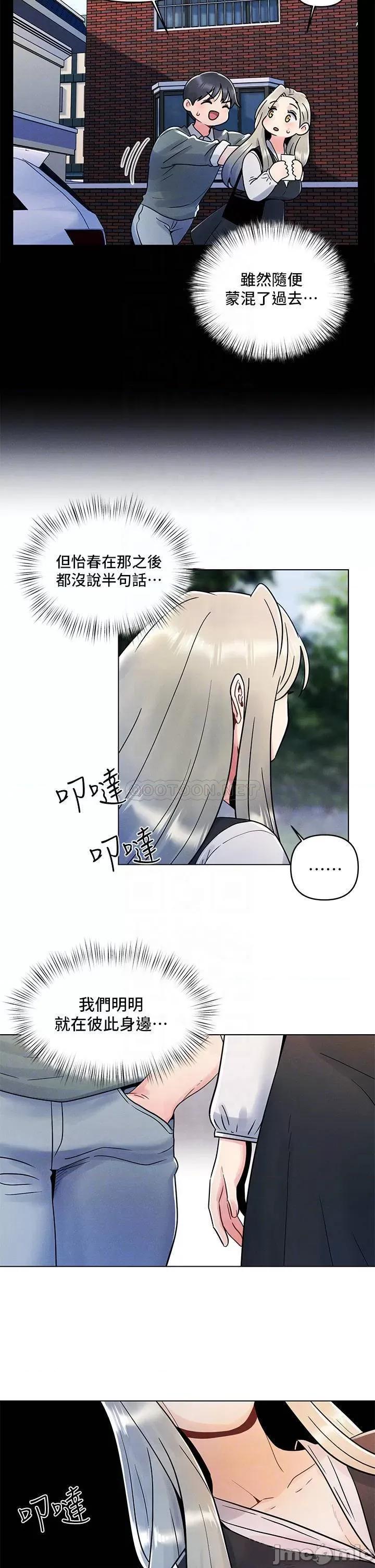 今晚是第一次 今晚是第一次-第7话 第6页