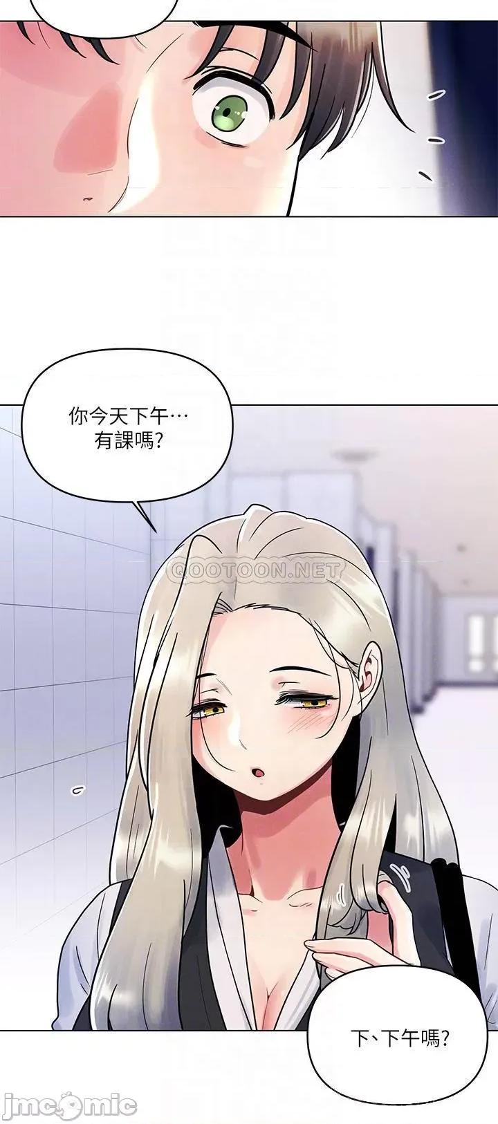 今晚是第一次 今晚是第一次-第7话 第8页
