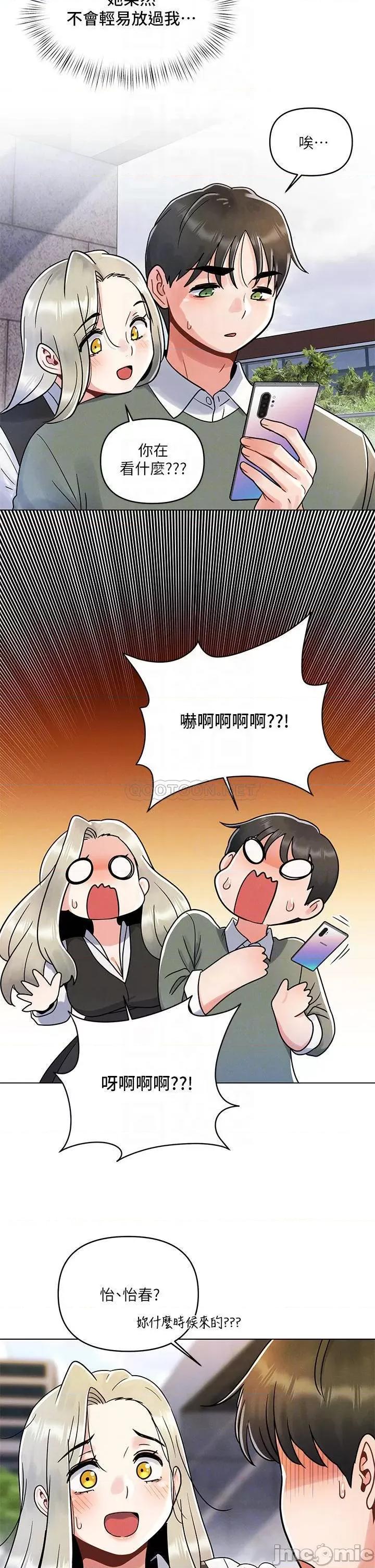 今晚是第一次 今晚是第一次-第7话 第18页