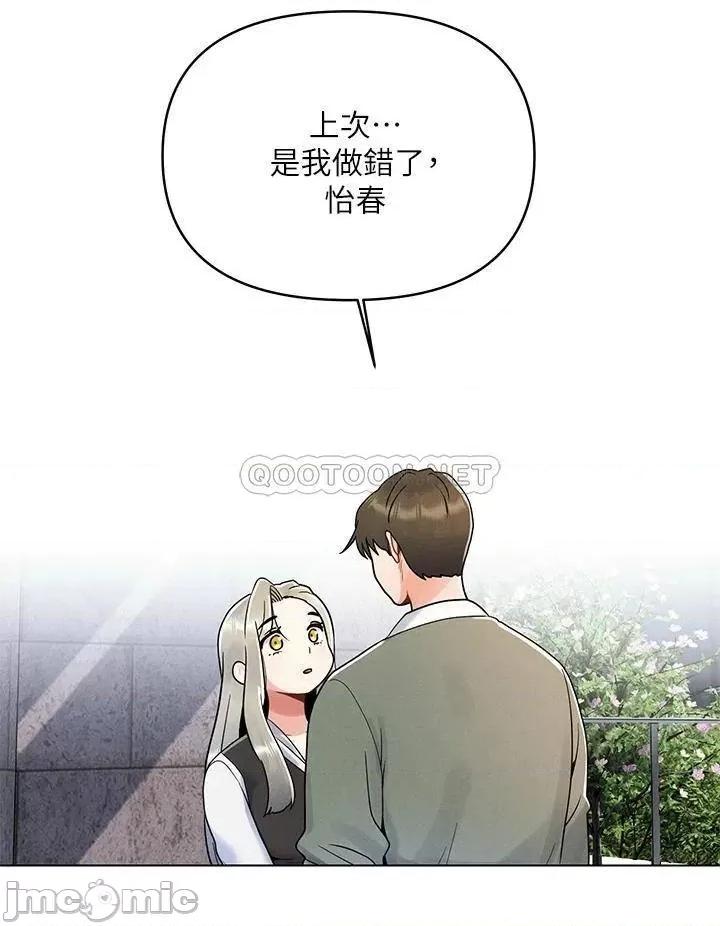 今晚是第一次 今晚是第一次-第7话 第20页