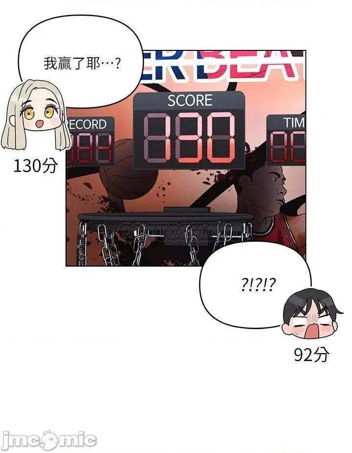 今晚是第一次 今晚是第一次-第7话 第24页