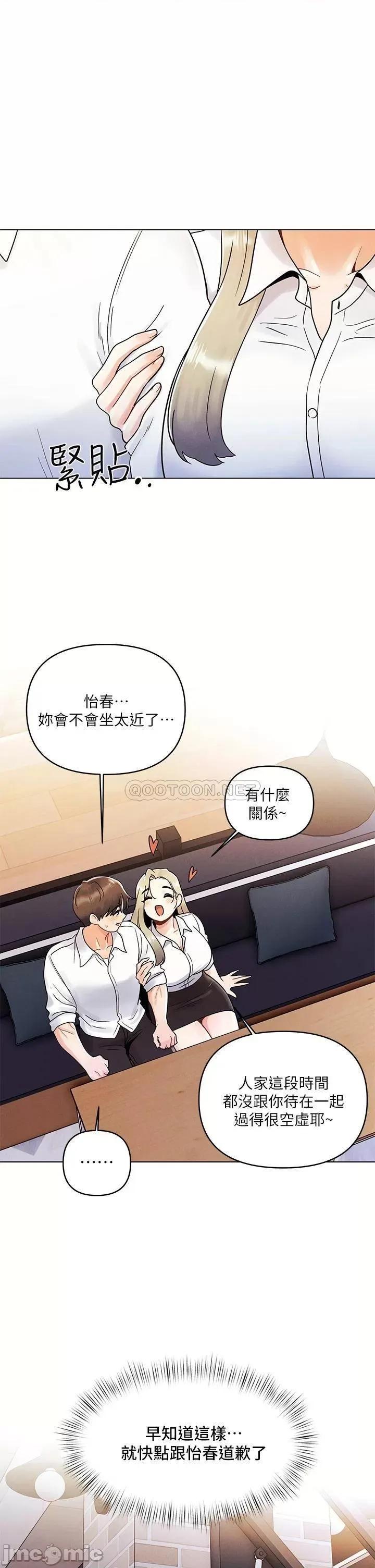 今晚是第一次 今晚是第一次-第7话 第25页