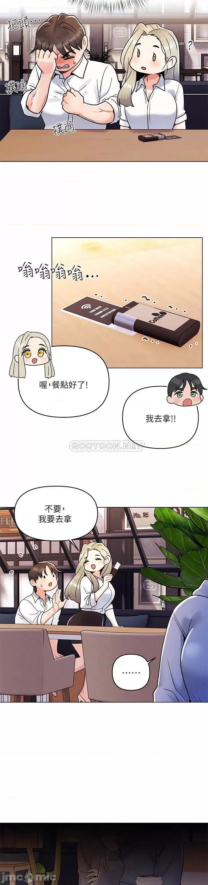 今晚是第一次 今晚是第一次-第7话 第27页