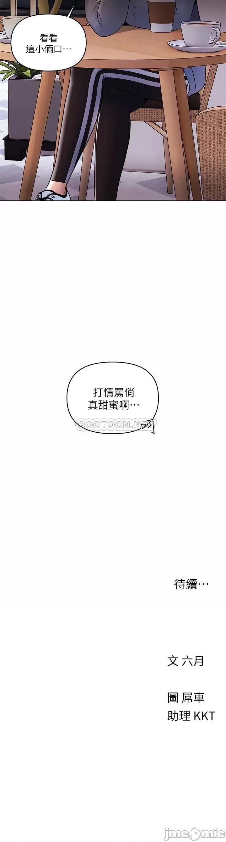 今晚是第一次 今晚是第一次-第7话 第28页