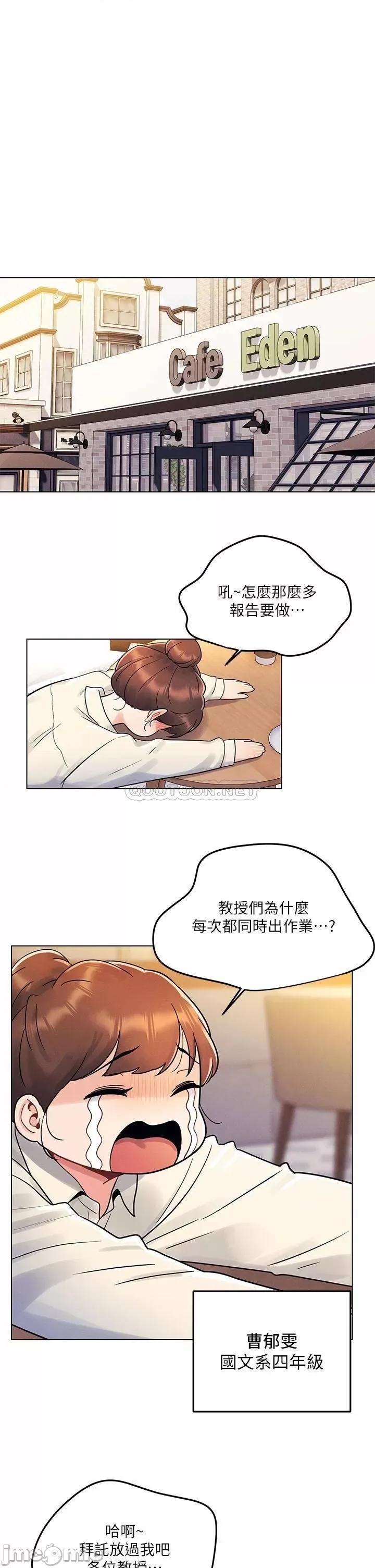 今晚是第一次 今晚是第一次-第8话 第1页