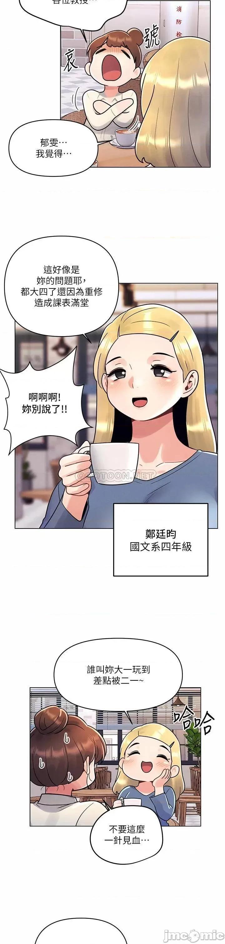 今晚是第一次 今晚是第一次-第8话 第2页