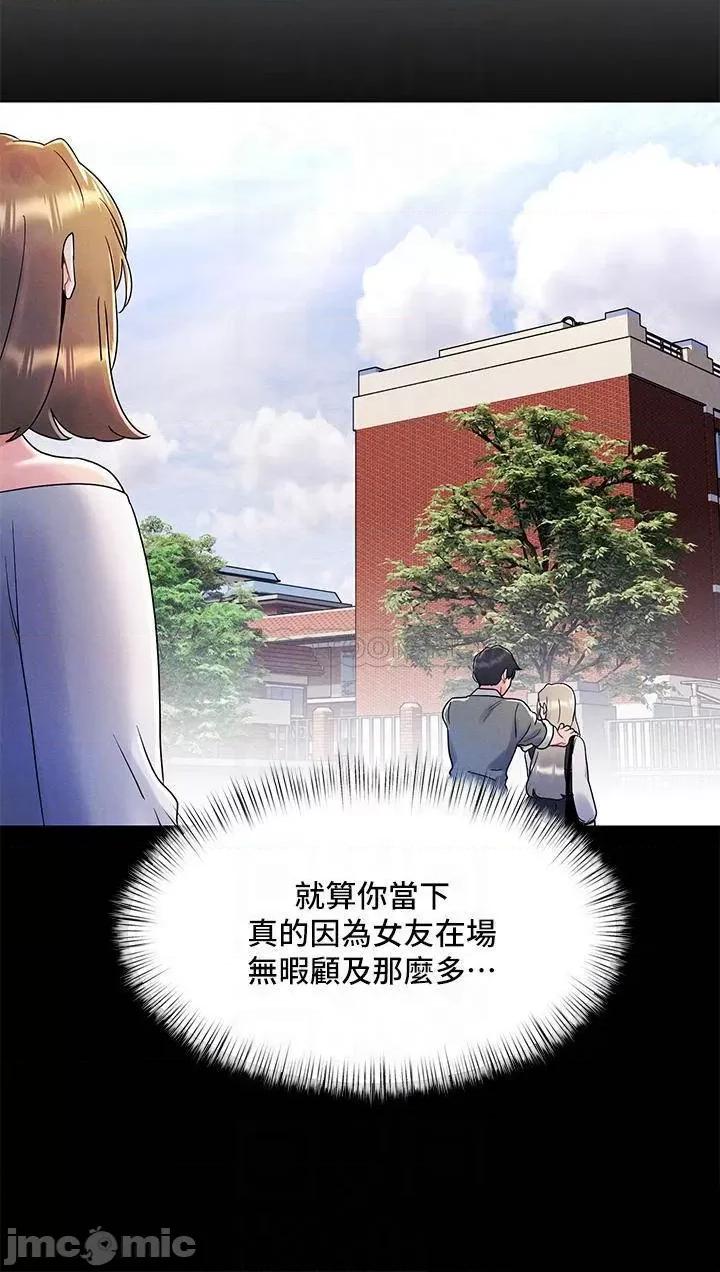 今晚是第一次 今晚是第一次-第8话 第4页