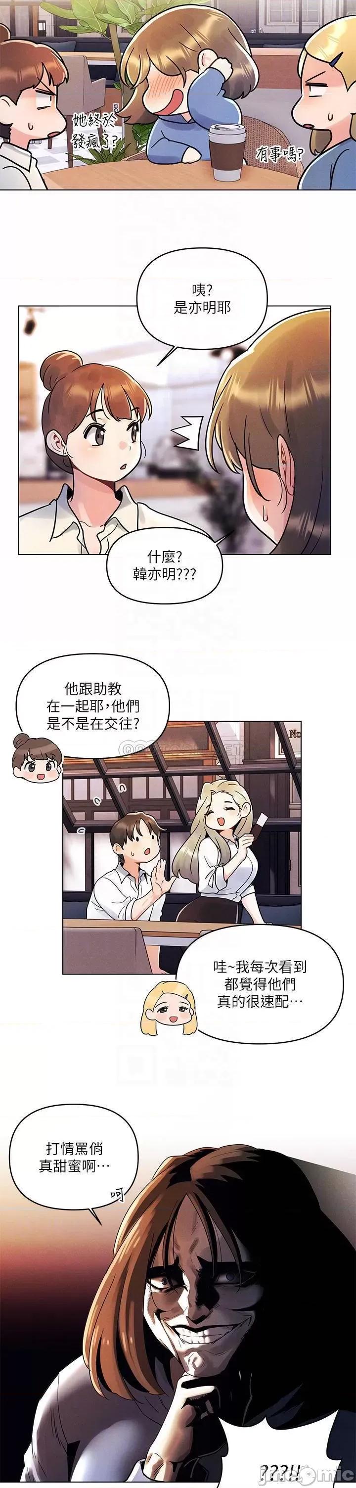 今晚是第一次 今晚是第一次-第8话 第6页