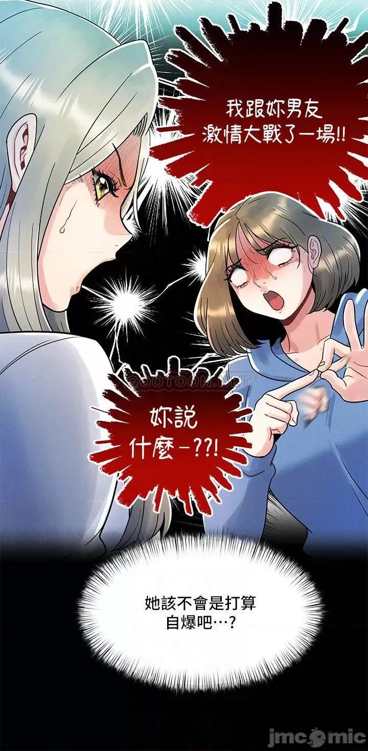 今晚是第一次 今晚是第一次-第8话 第16页