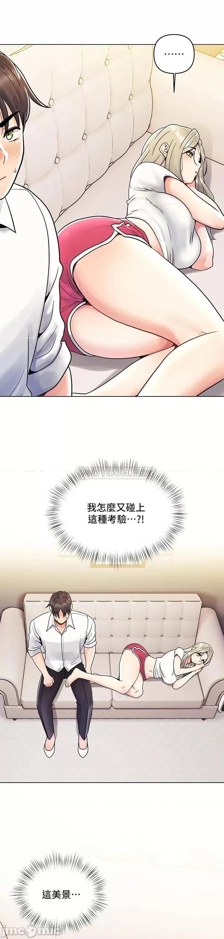 今晚是第一次 今晚是第一次-第8话 第21页