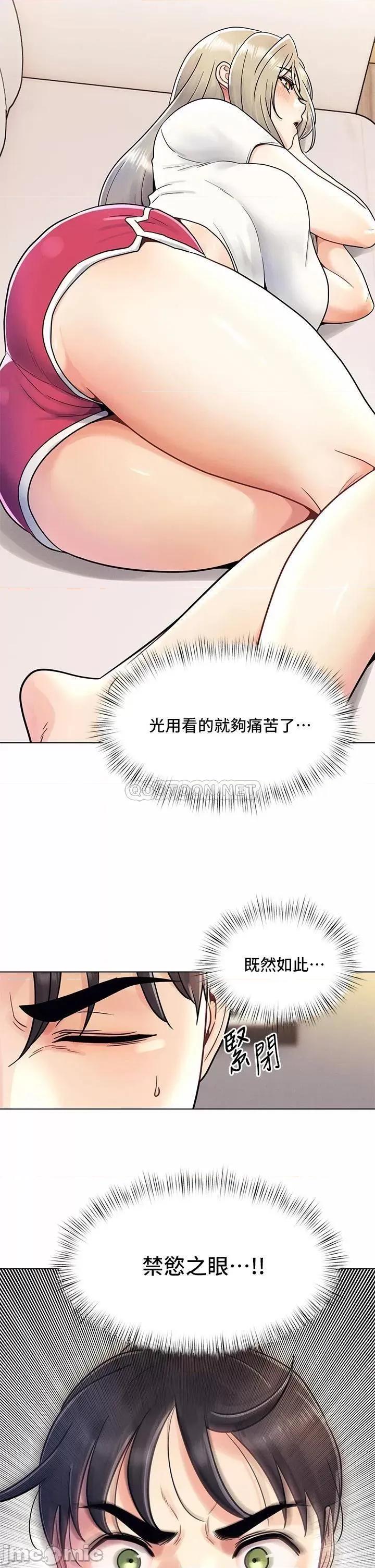 今晚是第一次 今晚是第一次-第8话 第22页