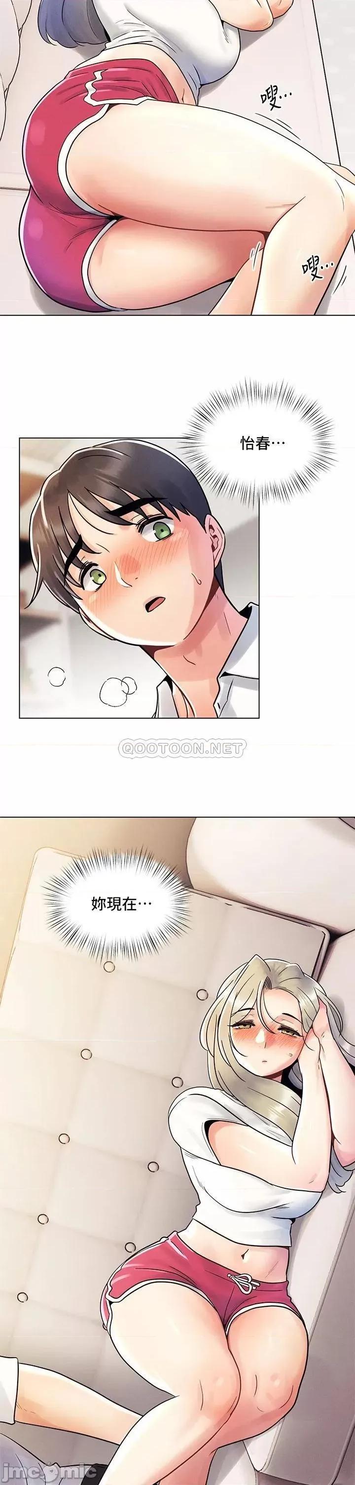 今晚是第一次 今晚是第一次-第8话 第26页