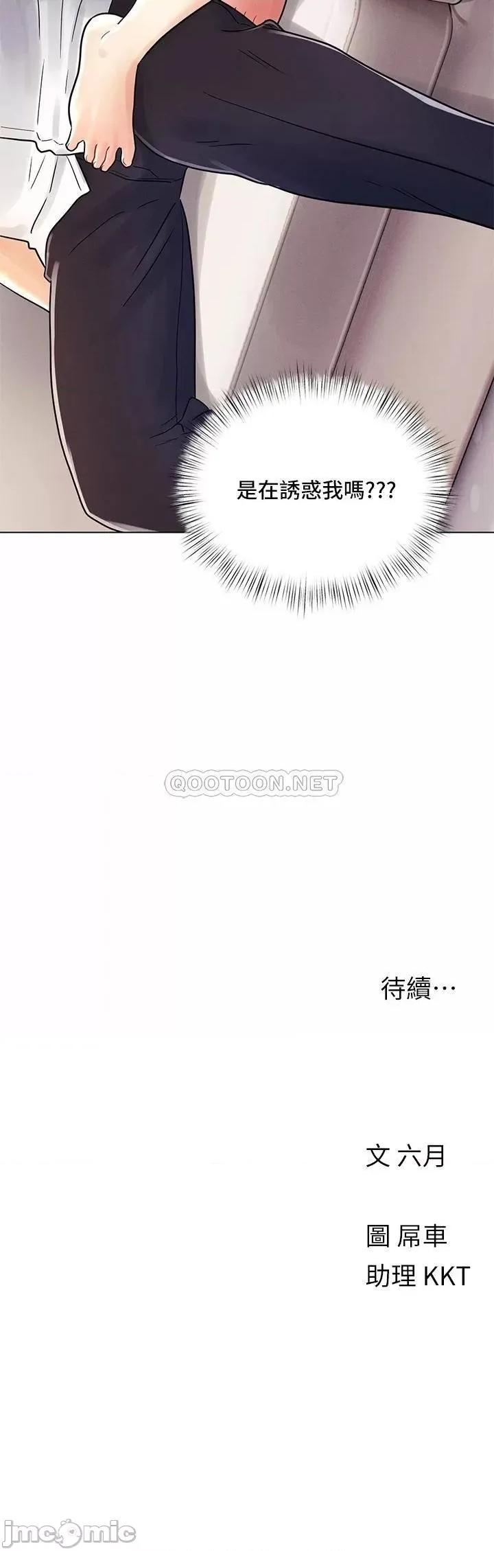 今晚是第一次 今晚是第一次-第8话 第27页