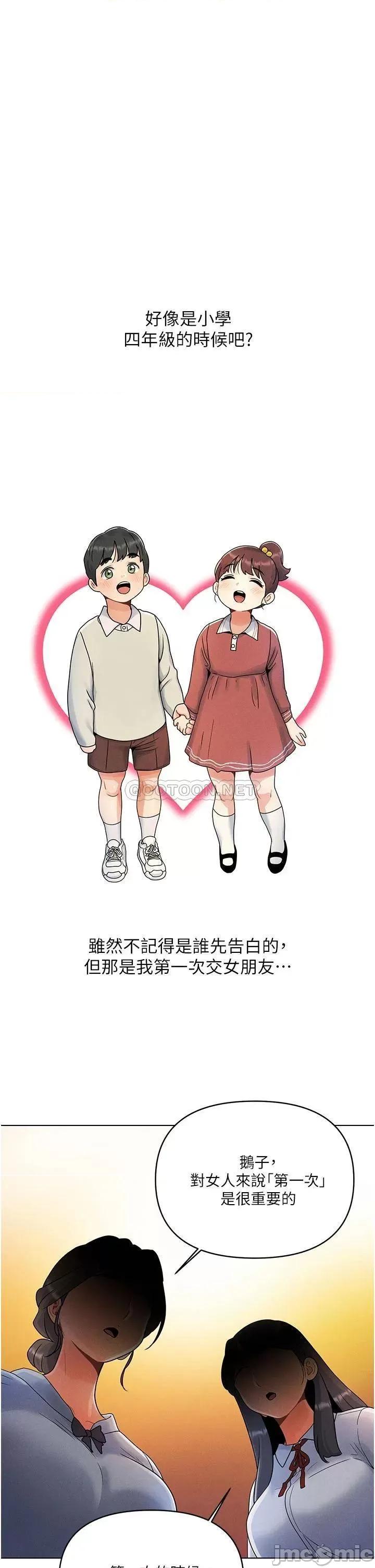 今晚是第一次 今晚是第一次 第1页