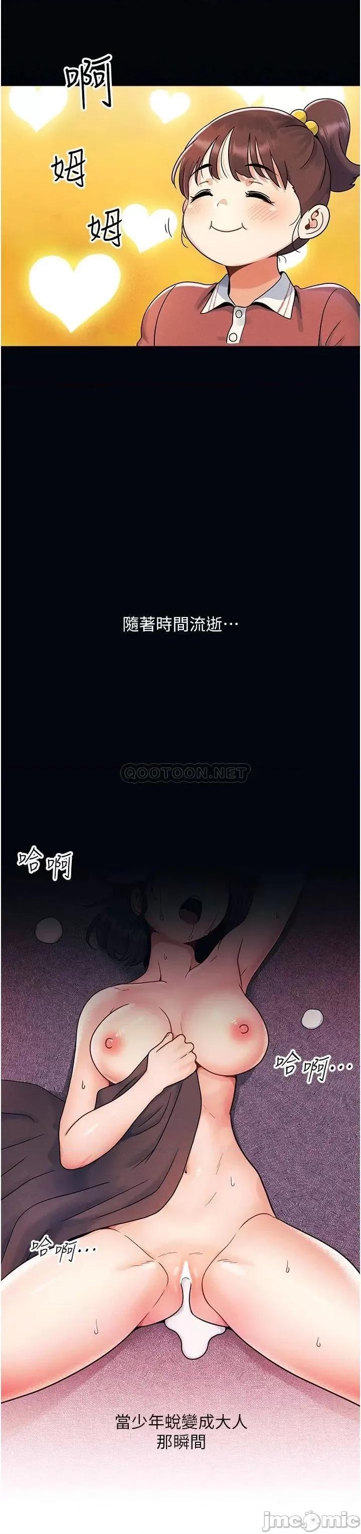 今晚是第一次 今晚是第一次 第3页