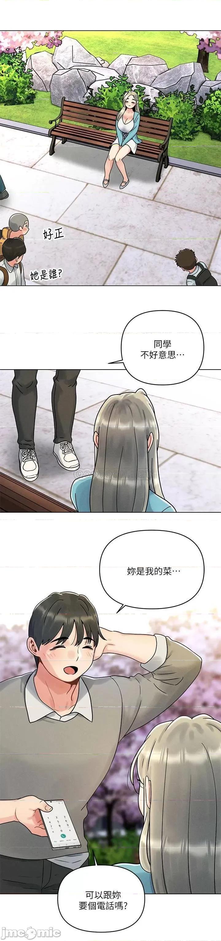 今晚是第一次 今晚是第一次 第7页