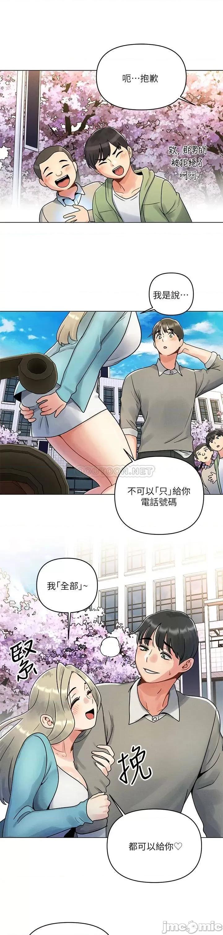 今晚是第一次 今晚是第一次 第9页