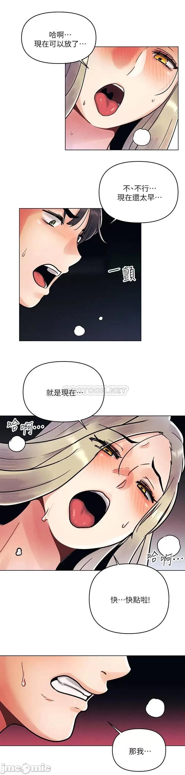 今晚是第一次 今晚是第一次 第13页