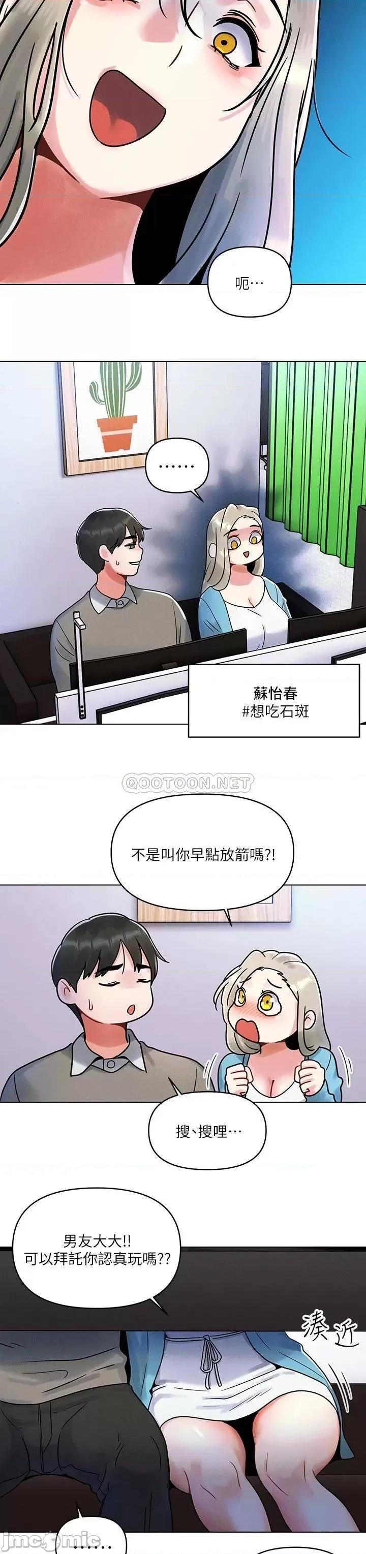 今晚是第一次 今晚是第一次 第15页