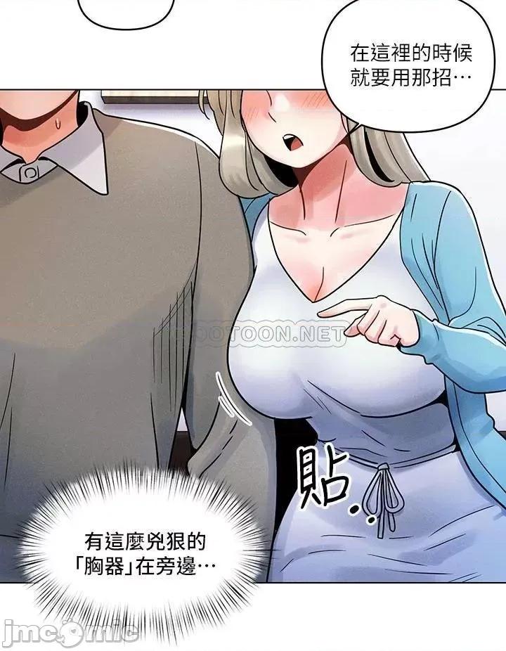 今晚是第一次 今晚是第一次 第16页