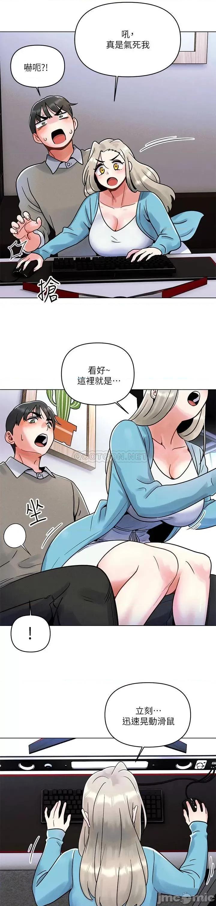 今晚是第一次 今晚是第一次 第18页