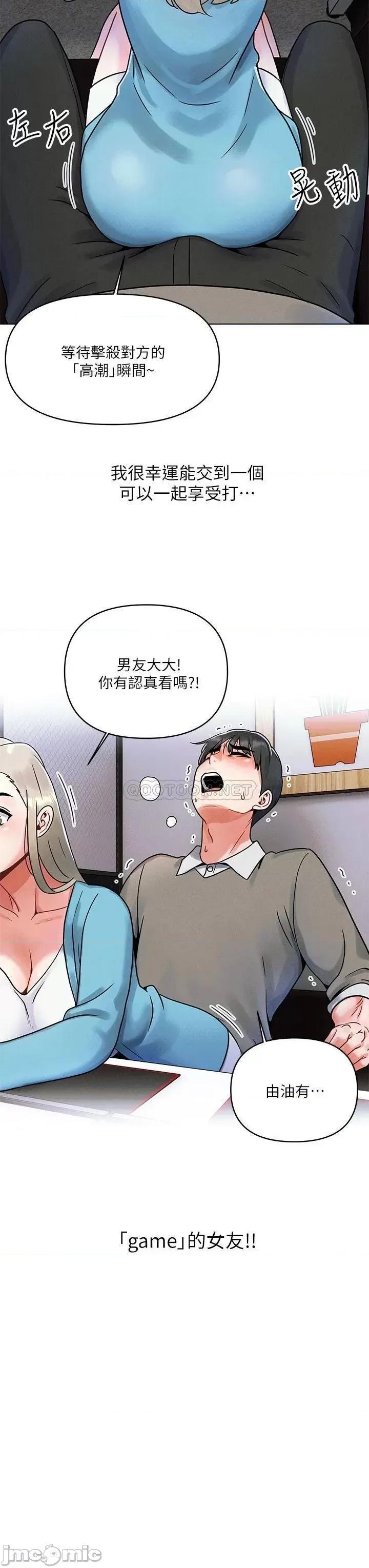 今晚是第一次 今晚是第一次 第19页