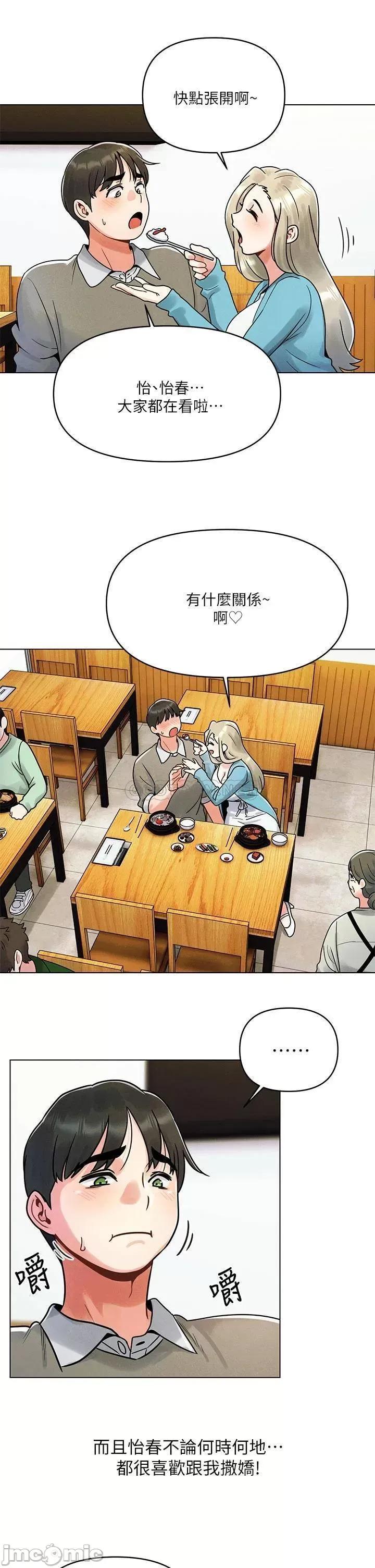 今晚是第一次 今晚是第一次 第21页