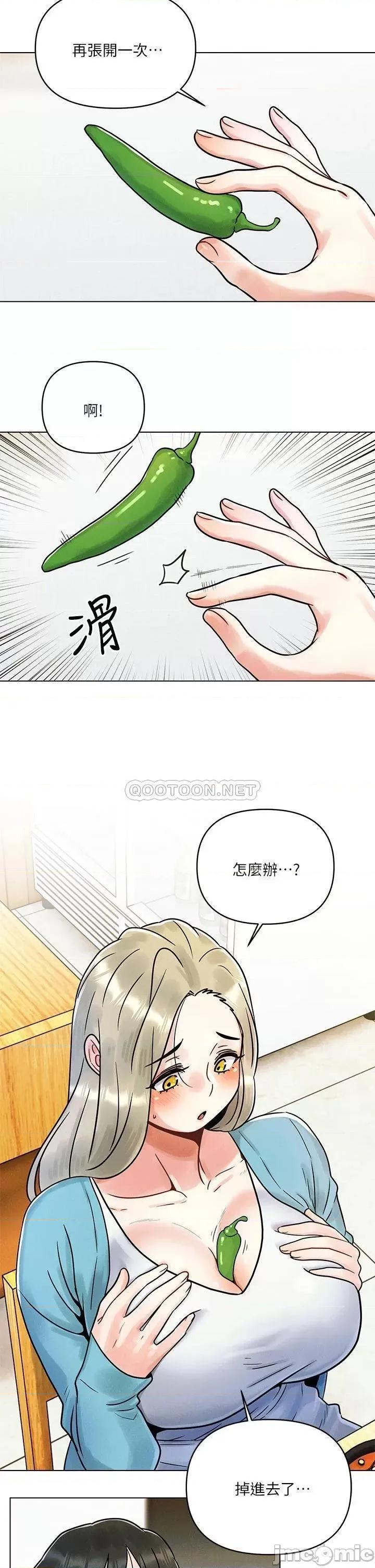 今晚是第一次 今晚是第一次 第22页