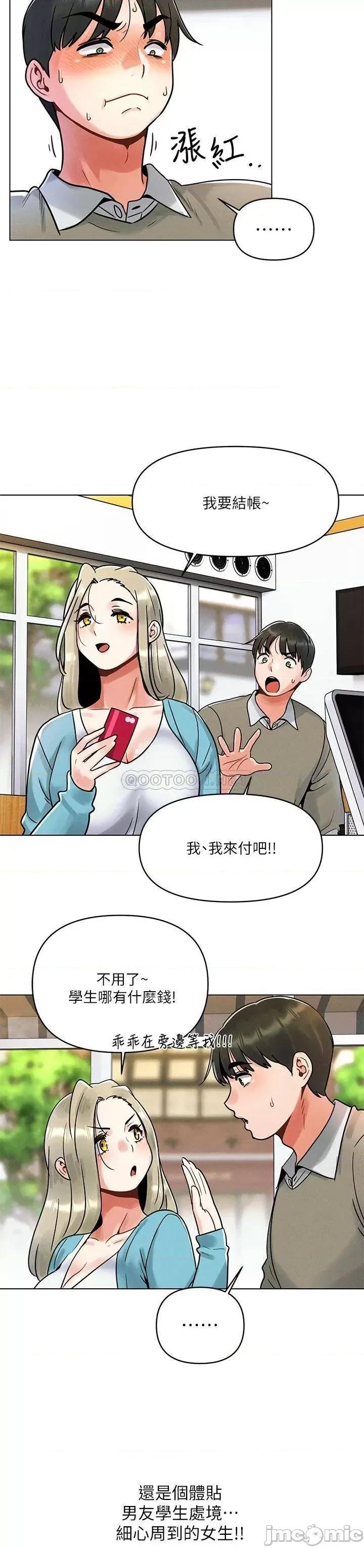今晚是第一次 今晚是第一次 第23页