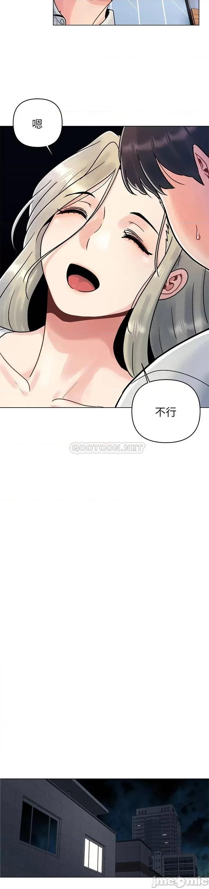 今晚是第一次 今晚是第一次 第31页