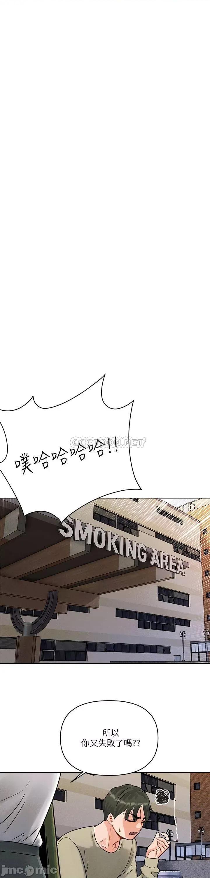 今晚是第一次 今晚是第一次 第34页