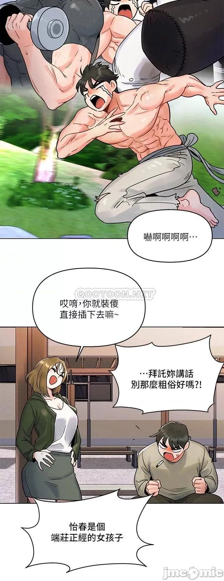 今晚是第一次 今晚是第一次 第36页