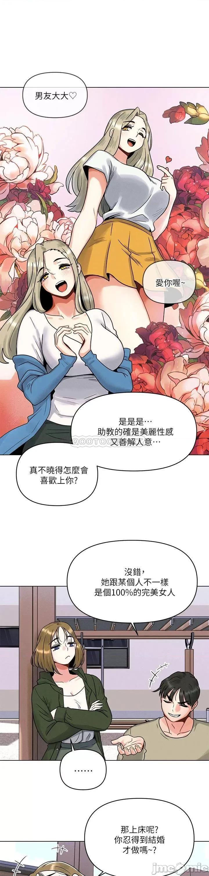 今晚是第一次 今晚是第一次 第37页