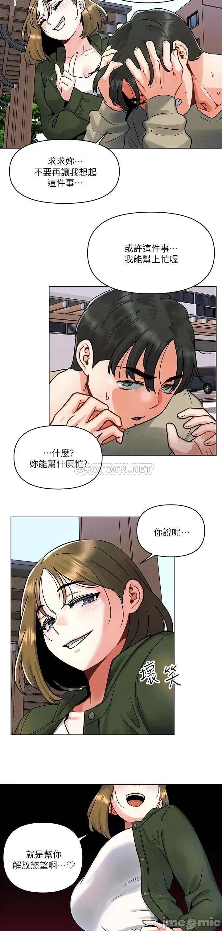 今晚是第一次 今晚是第一次 第38页