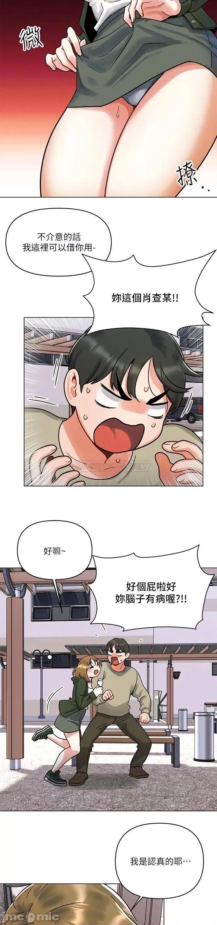 今晚是第一次 今晚是第一次 第39页