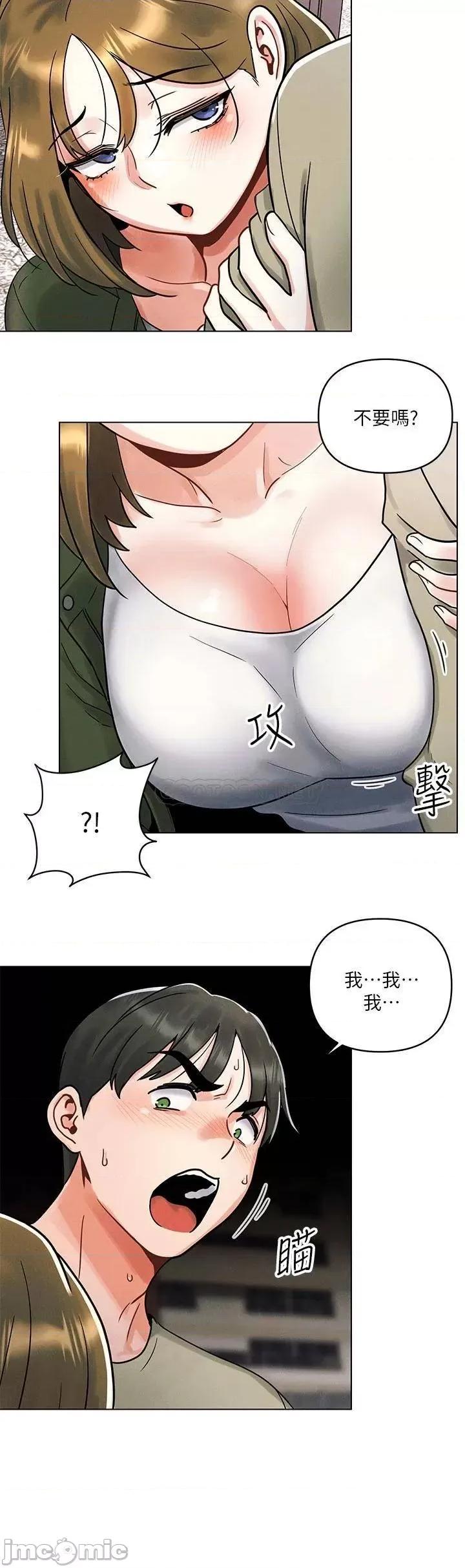 今晚是第一次 今晚是第一次 第40页