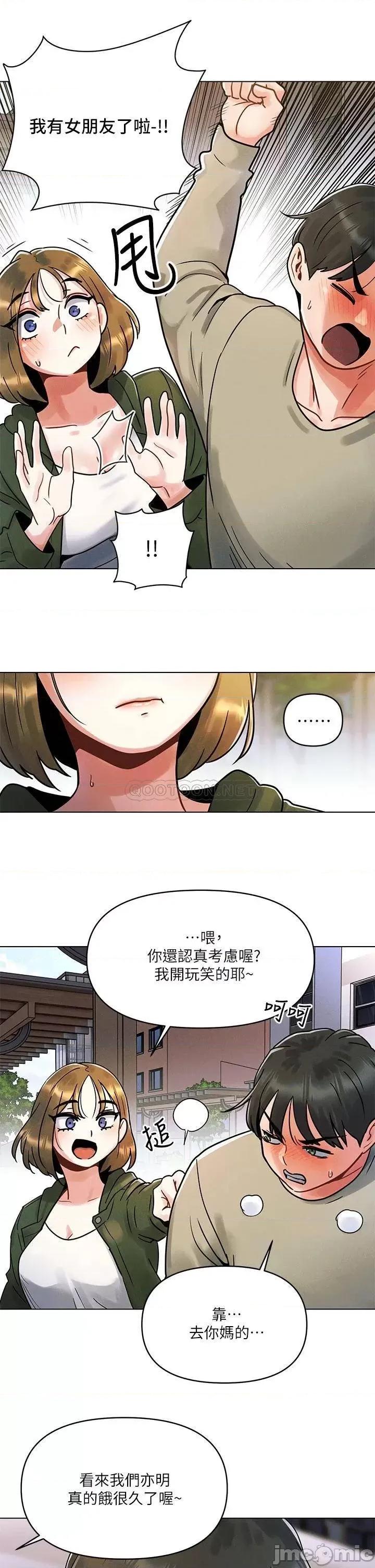 今晚是第一次 今晚是第一次 第41页