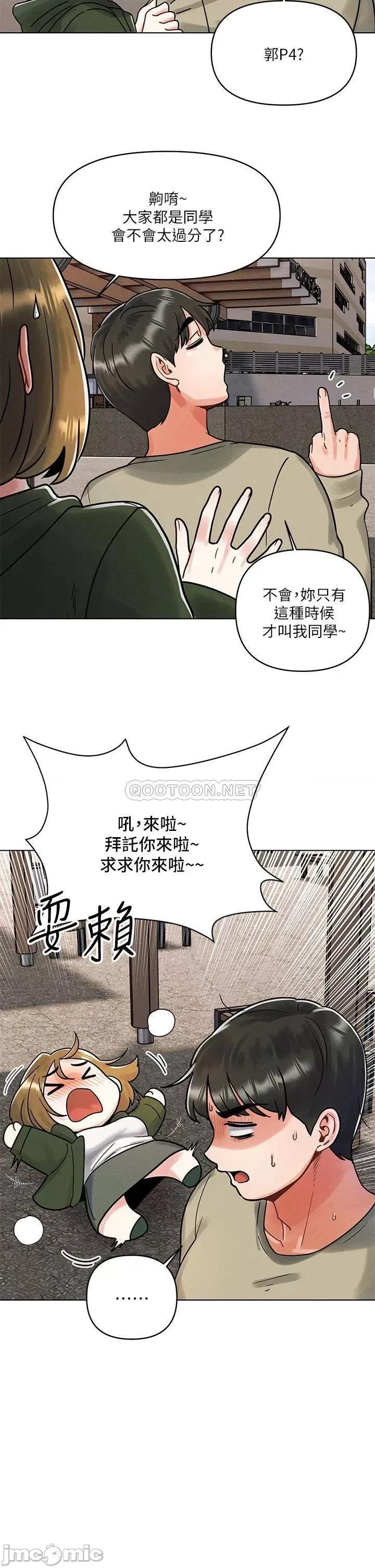 今晚是第一次 今晚是第一次 第46页