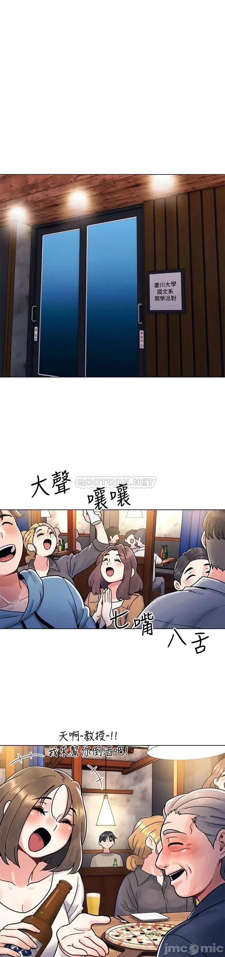 今晚是第一次 今晚是第一次 第47页