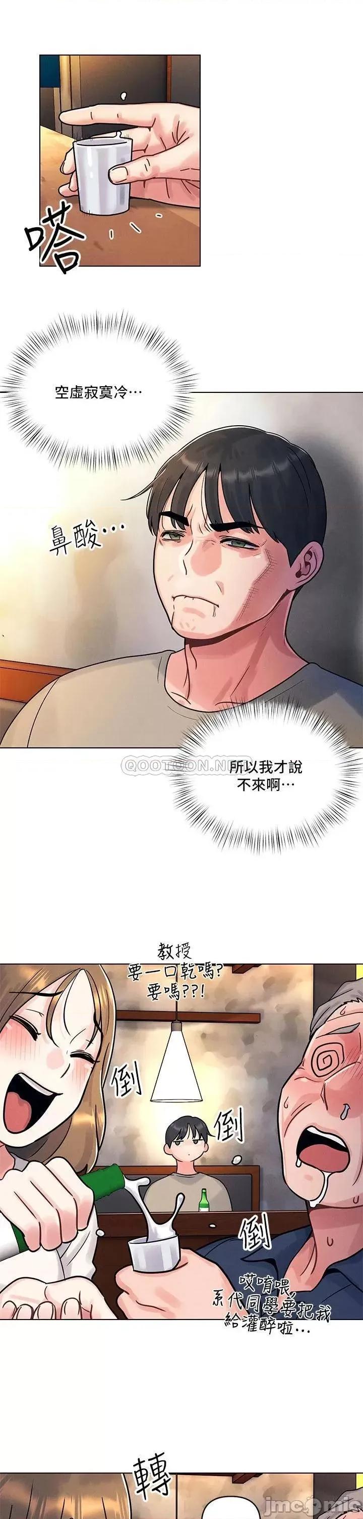 今晚是第一次 今晚是第一次 第49页